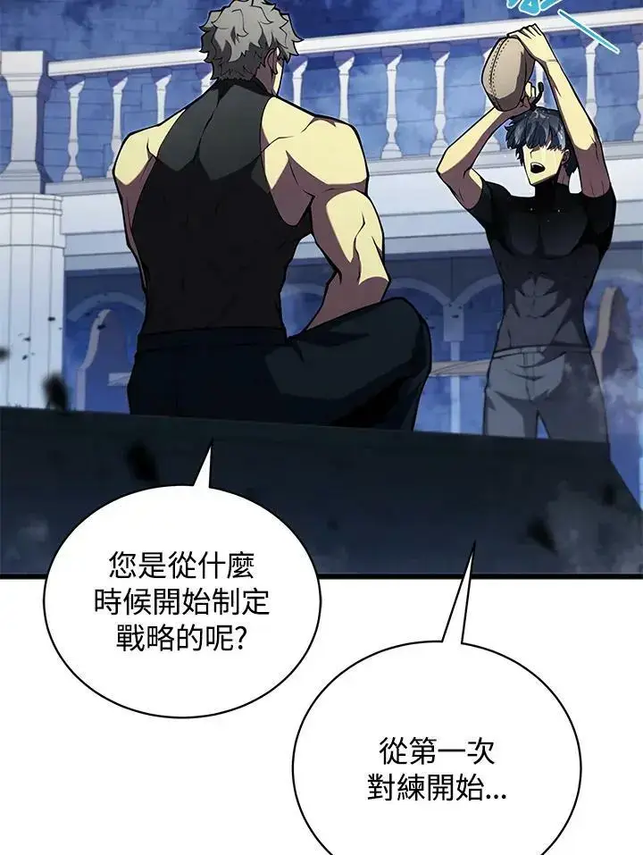 漫画《剑术名门的小儿子》第65话第2张图