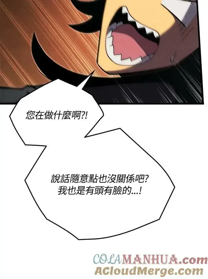 漫画《剑术名门的小儿子》第65话第21张图