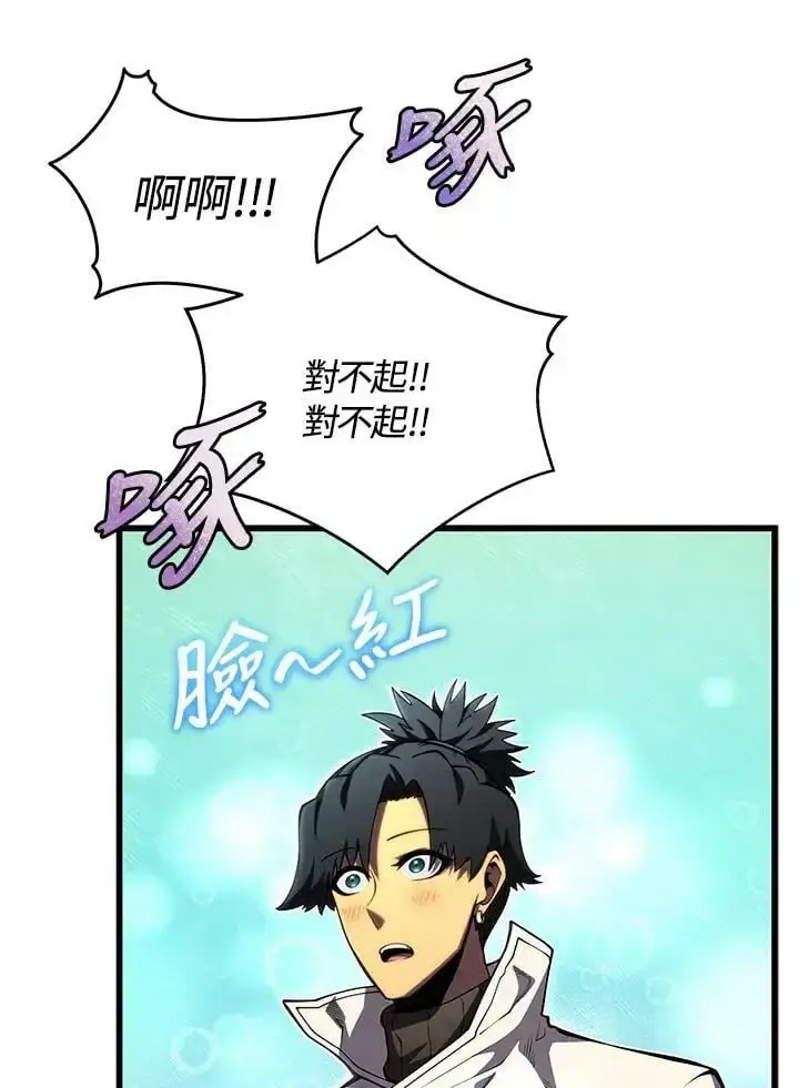 漫画《剑术名门的小儿子》第65话第22张图