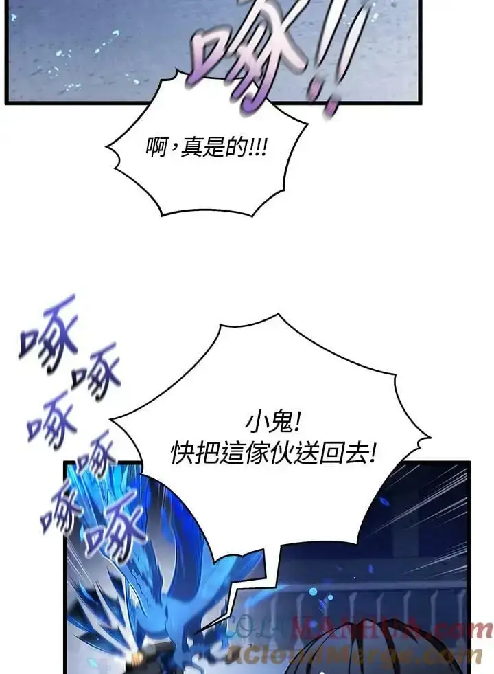 漫画《剑术名门的小儿子》第65话第25张图