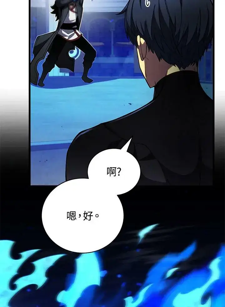 漫画《剑术名门的小儿子》第65话第26张图