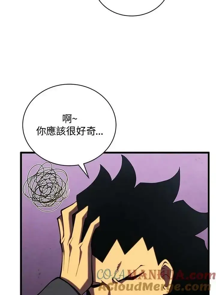 漫画《剑术名门的小儿子》第65话第29张图