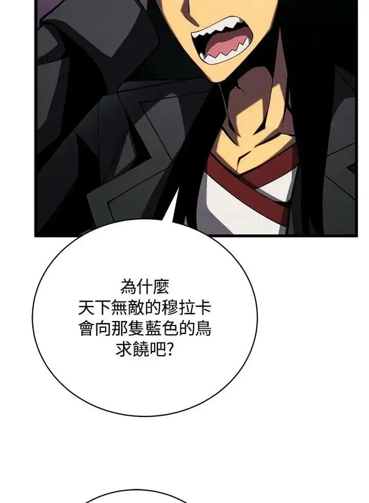 漫画《剑术名门的小儿子》第65话第30张图