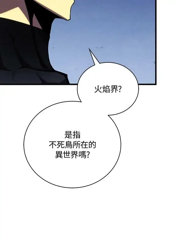 漫画《剑术名门的小儿子》第65话第32张图