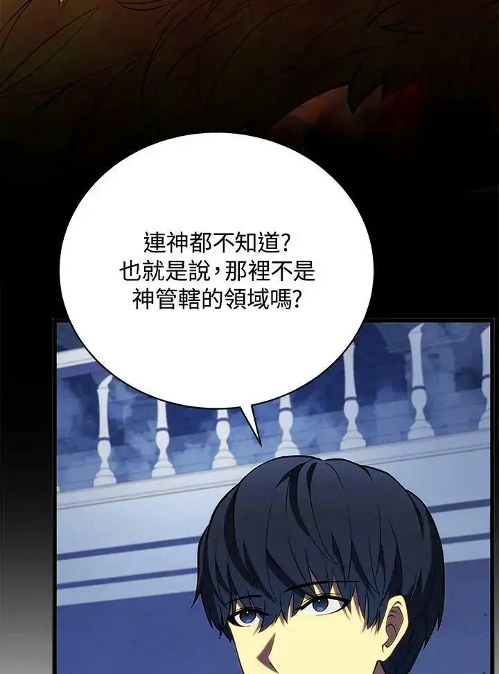 漫画《剑术名门的小儿子》第65话第35张图