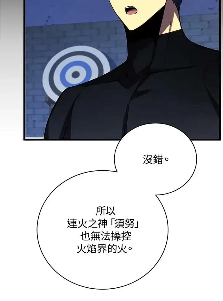 漫画《剑术名门的小儿子》第65话第36张图