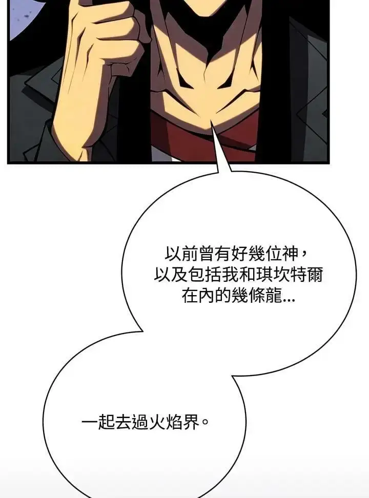 漫画《剑术名门的小儿子》第65话第38张图