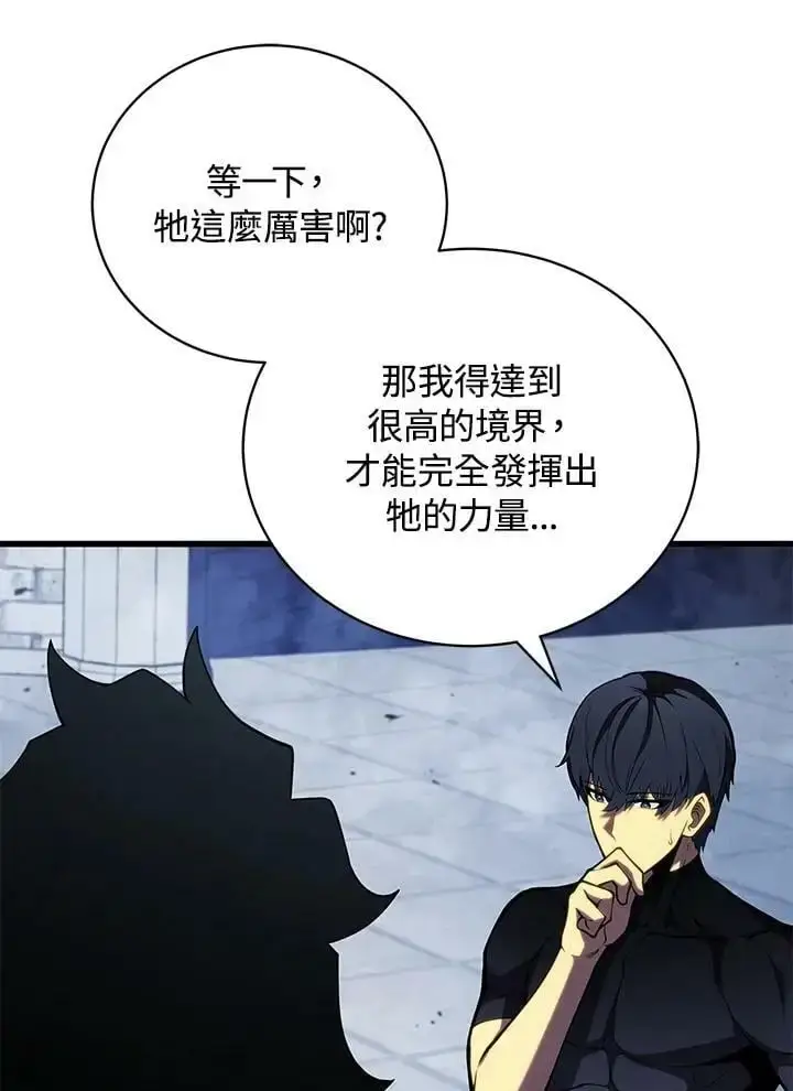 漫画《剑术名门的小儿子》第65话第43张图