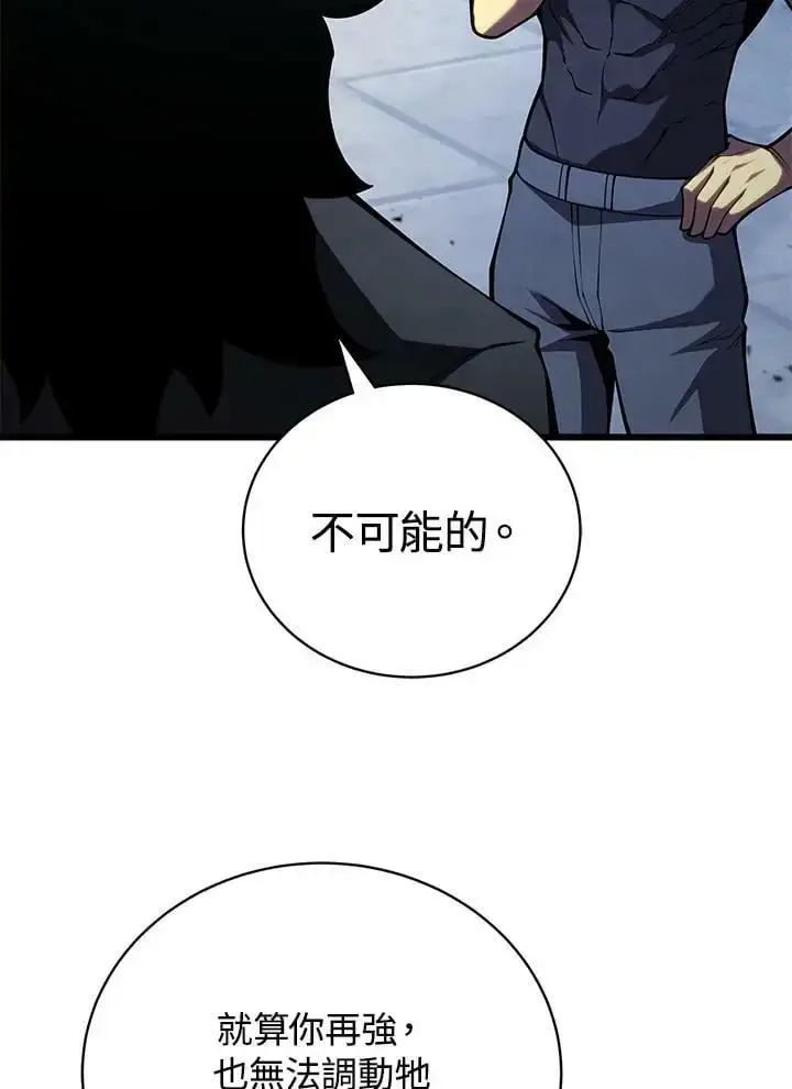 漫画《剑术名门的小儿子》第65话第44张图