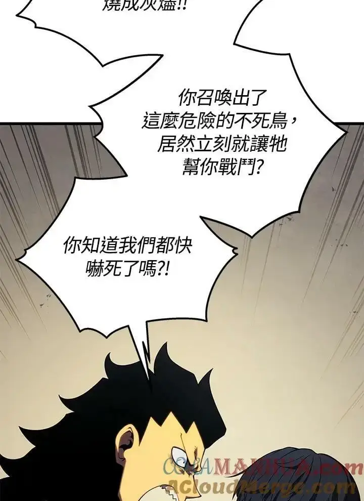 漫画《剑术名门的小儿子》第65话第49张图