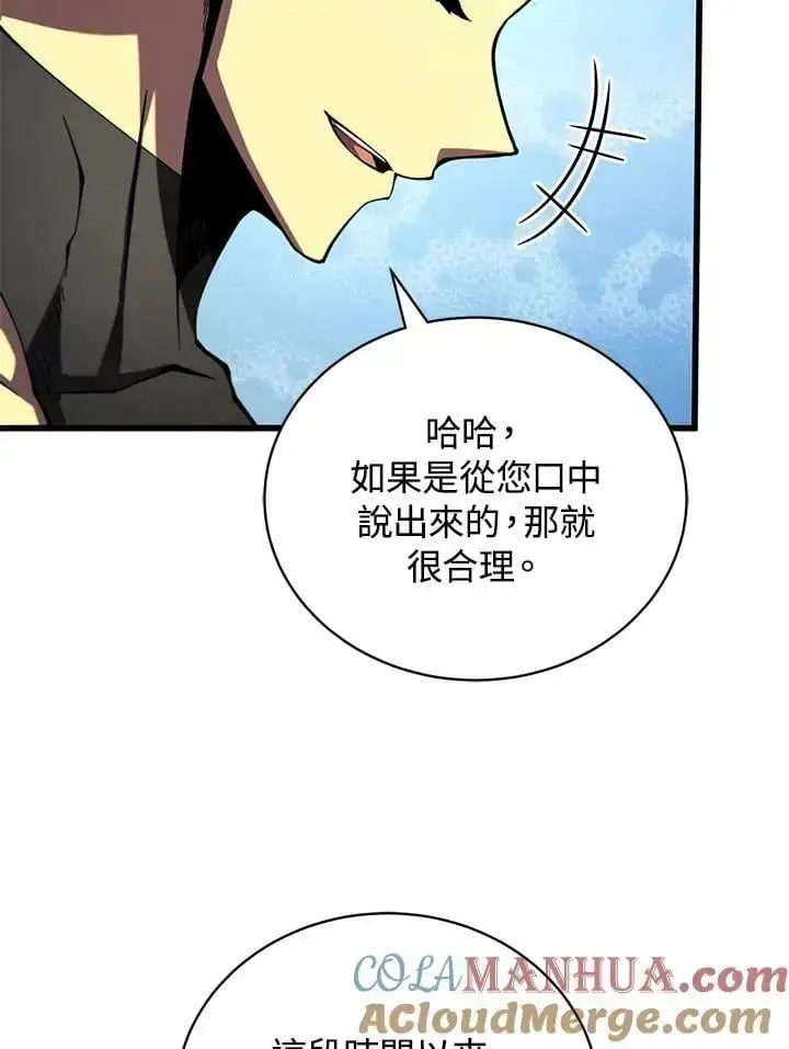 漫画《剑术名门的小儿子》第65话第5张图