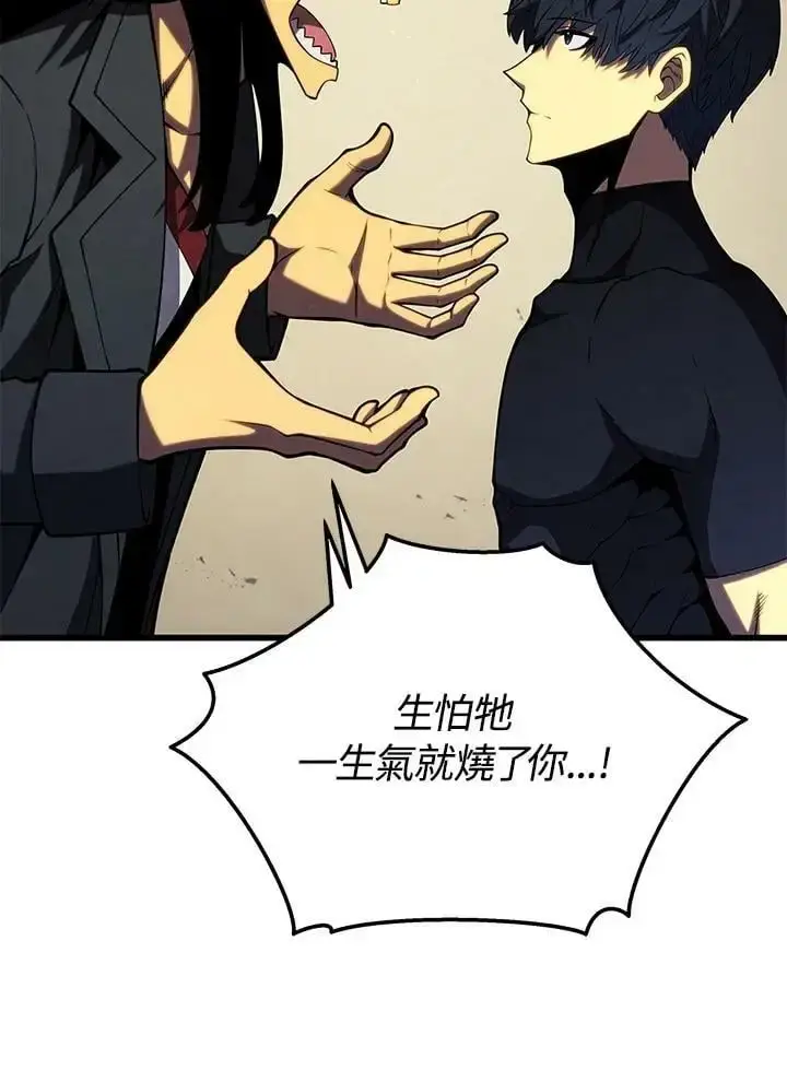 漫画《剑术名门的小儿子》第65话第50张图