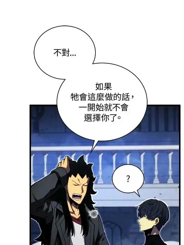 漫画《剑术名门的小儿子》第65话第51张图