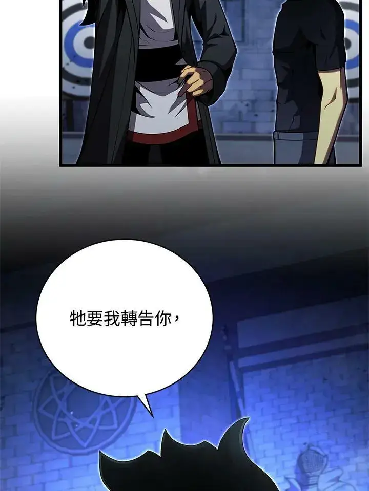 漫画《剑术名门的小儿子》第65话第52张图