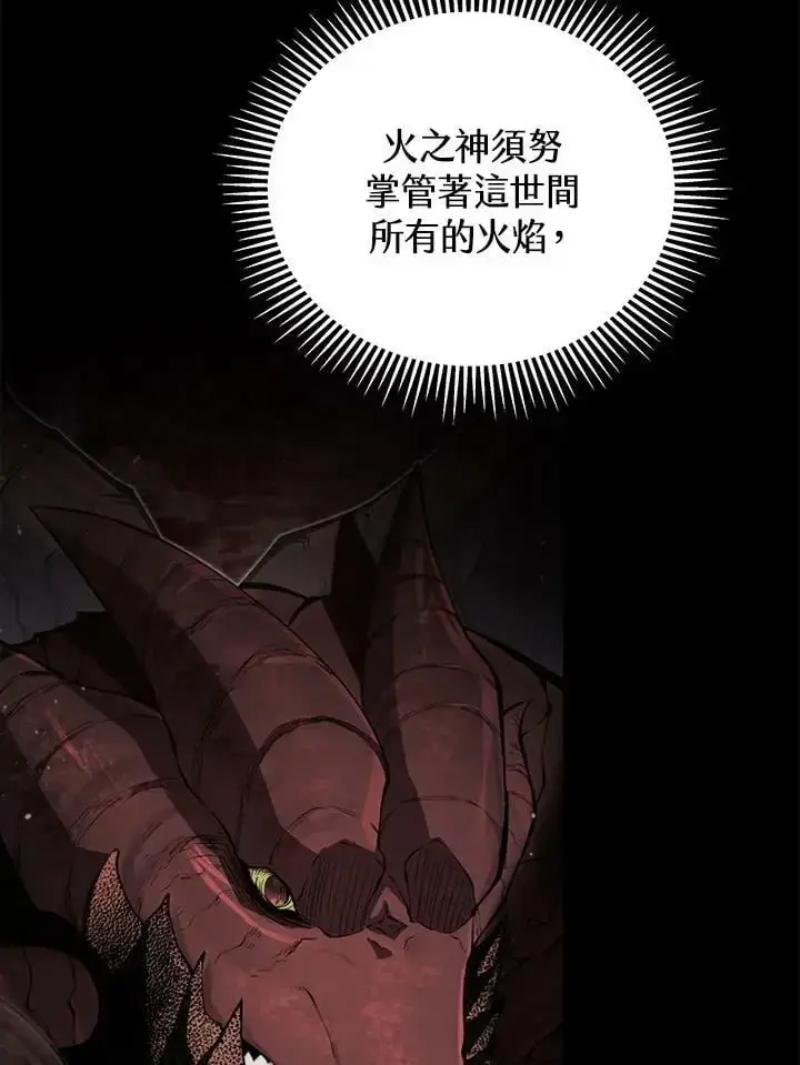 漫画《剑术名门的小儿子》第65话第55张图