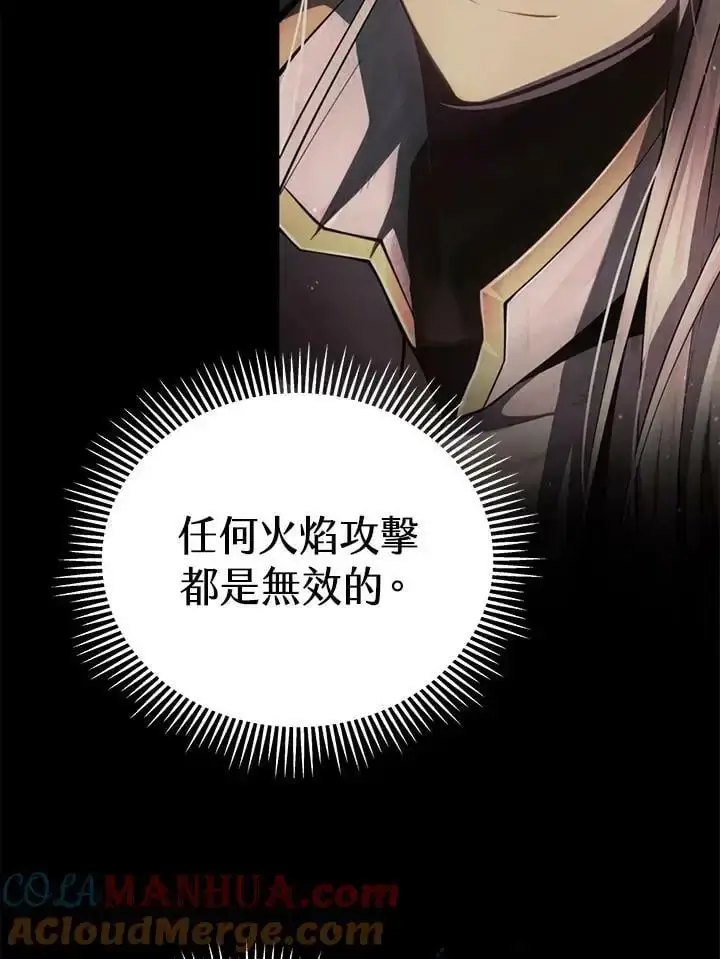 漫画《剑术名门的小儿子》第65话第57张图