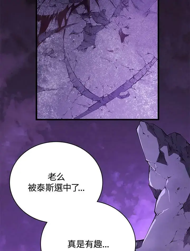 漫画《剑术名门的小儿子》第65话第63张图