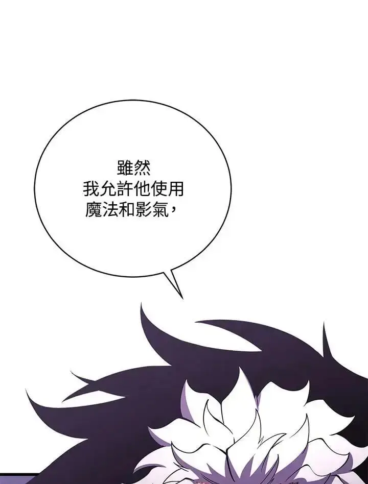 漫画《剑术名门的小儿子》第65话第67张图