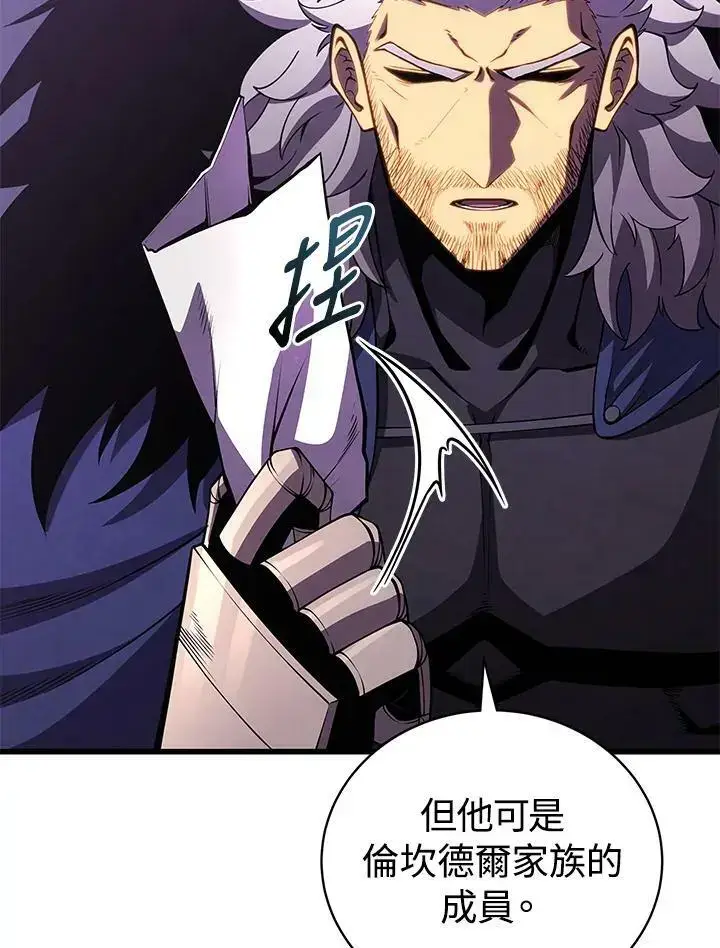 漫画《剑术名门的小儿子》第65话第68张图