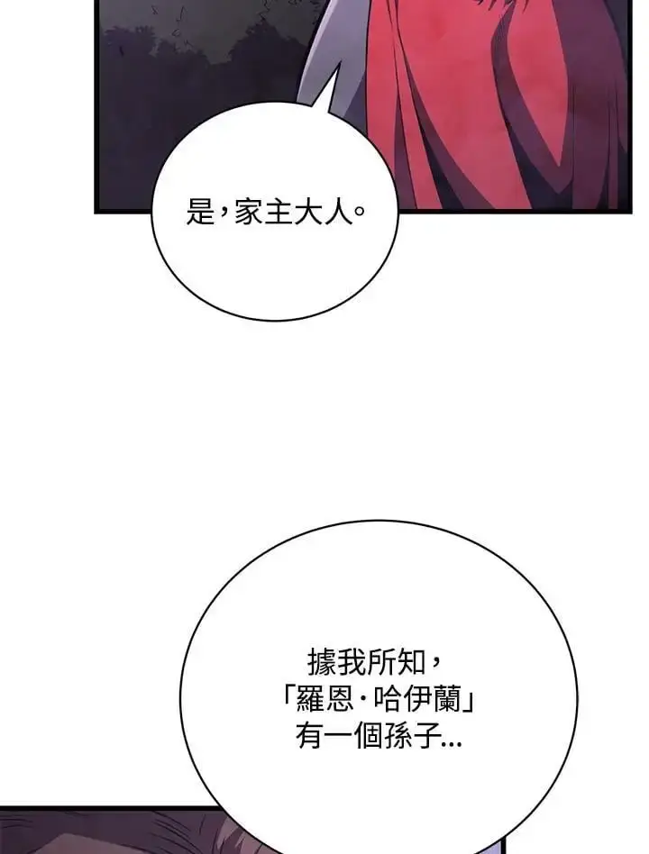 漫画《剑术名门的小儿子》第65话第70张图