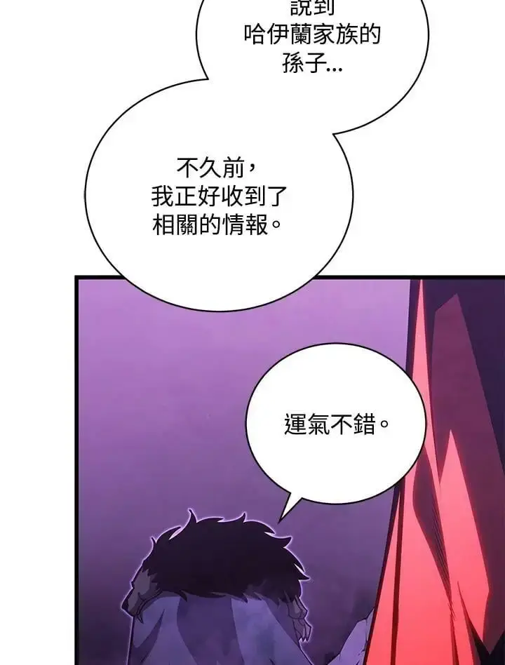 漫画《剑术名门的小儿子》第65话第72张图