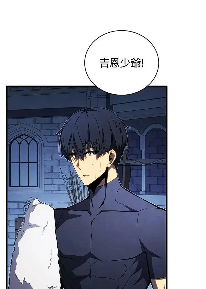 漫画《剑术名门的小儿子》第65话第86张图