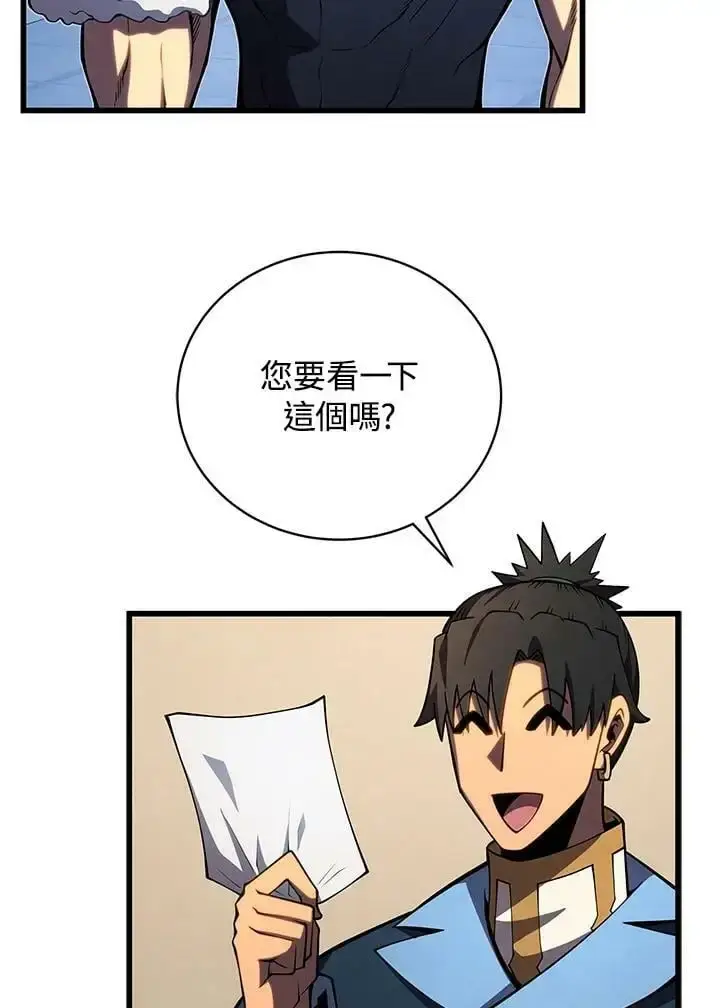 漫画《剑术名门的小儿子》第65话第87张图