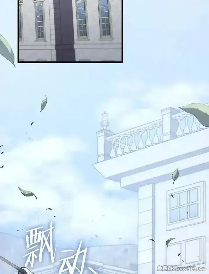 漫画《剑术名门的小儿子》第101话第2张图