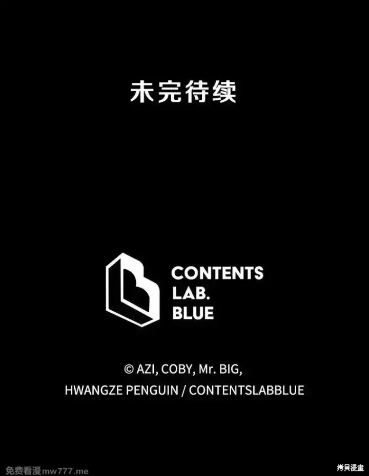 漫画《剑术名门的小儿子》第102话第165张图