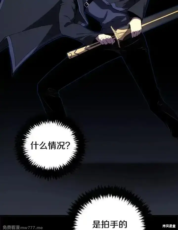 漫画《剑术名门的小儿子》第102话第167张图