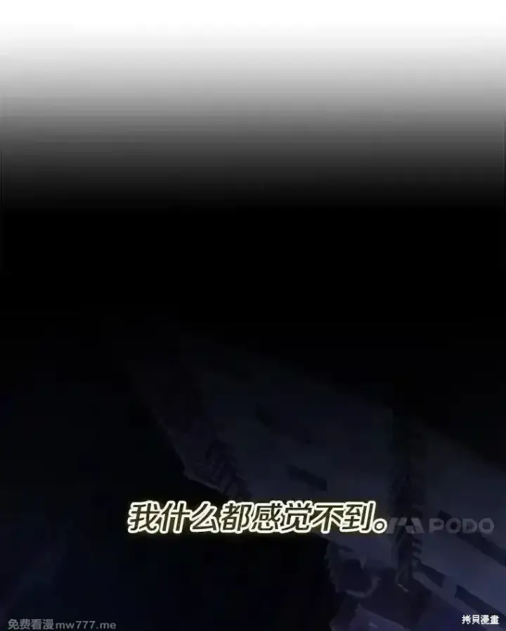 漫画《剑术名门的小儿子》第106话第10张图