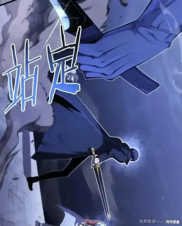 漫画《剑术名门的小儿子》第106话第107张图