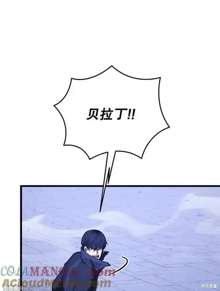 漫画《剑术名门的小儿子》第106话第109张图