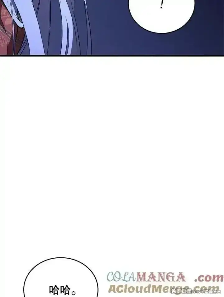 漫画《剑术名门的小儿子》第106话第113张图