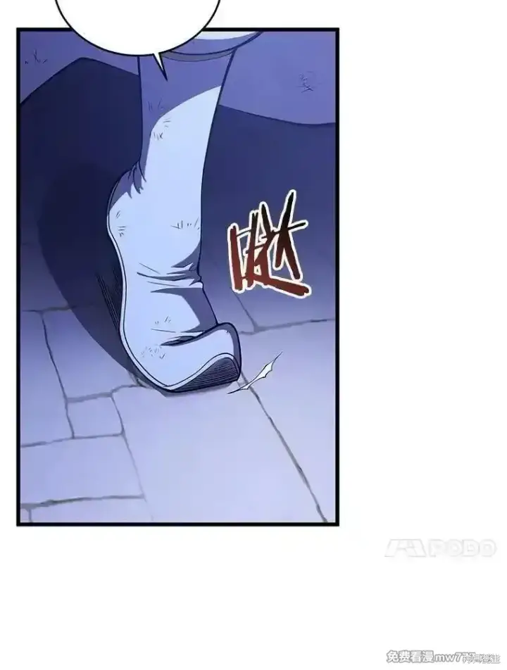 漫画《剑术名门的小儿子》第106话第114张图
