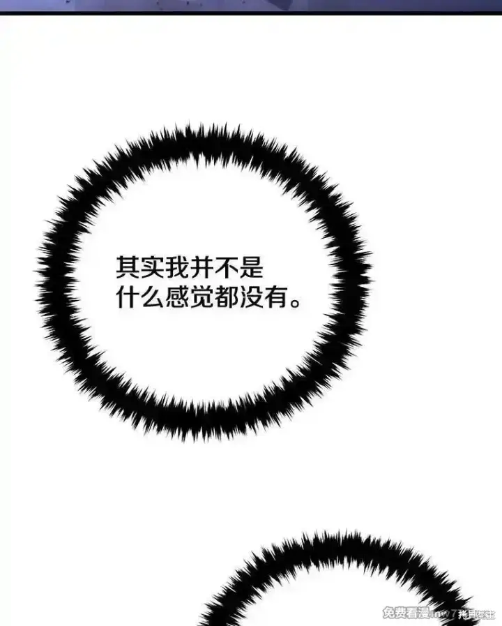 漫画《剑术名门的小儿子》第106话第12张图
