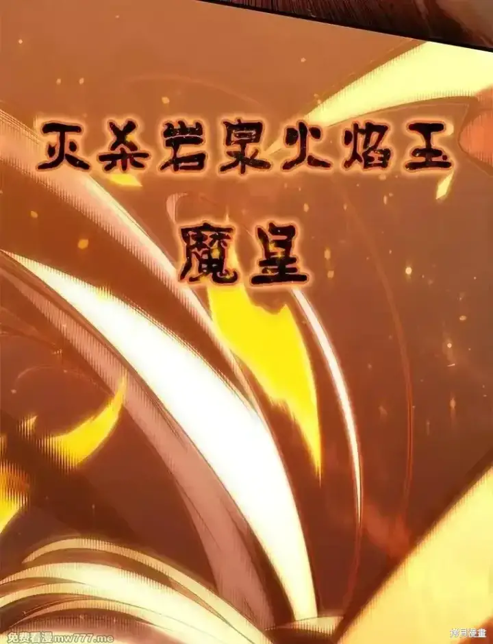 漫画《剑术名门的小儿子》第106话第122张图