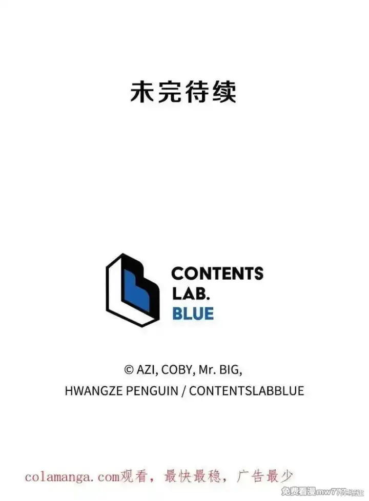 漫画《剑术名门的小儿子》第106话第126张图