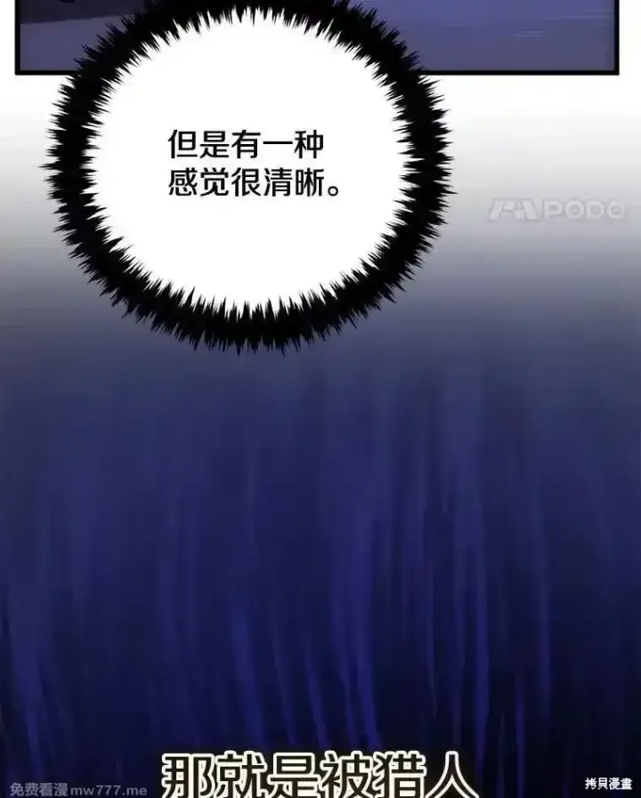 漫画《剑术名门的小儿子》第106话第14张图