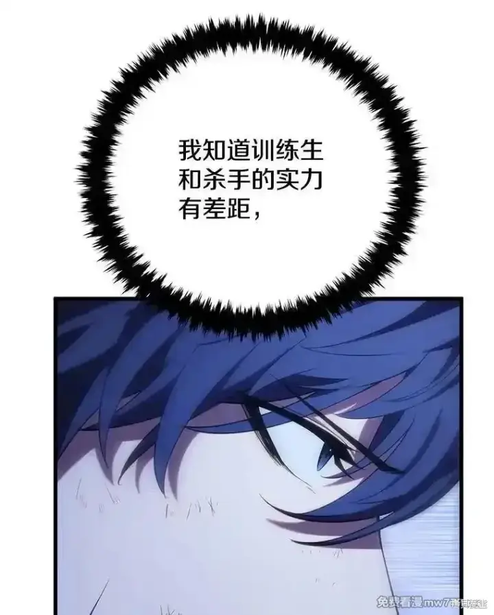 漫画《剑术名门的小儿子》第106话第18张图