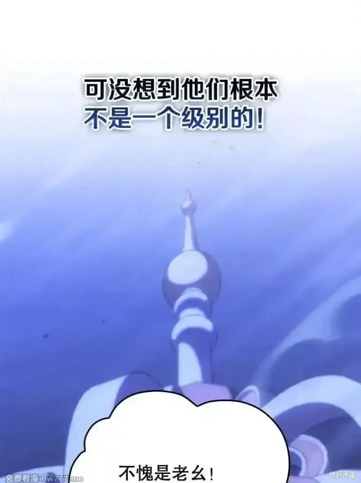 漫画《剑术名门的小儿子》第106话第20张图