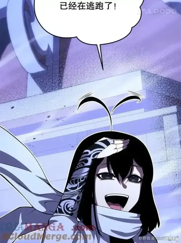 漫画《剑术名门的小儿子》第106话第21张图