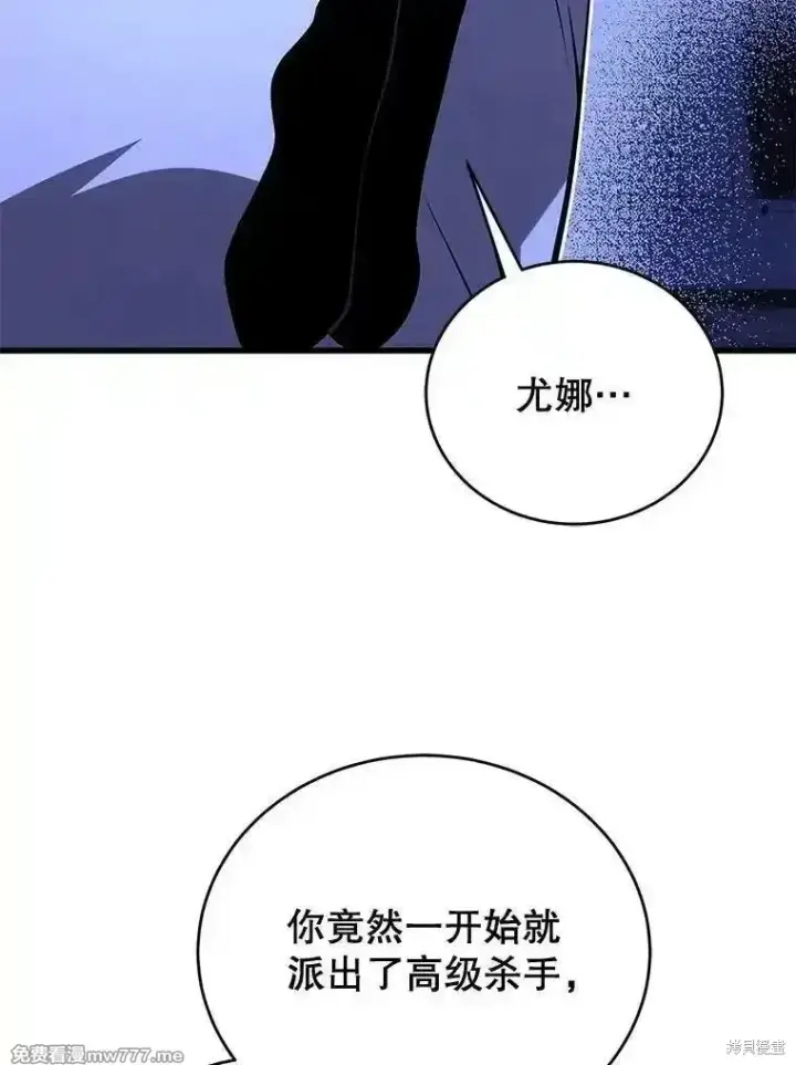 漫画《剑术名门的小儿子》第106话第23张图