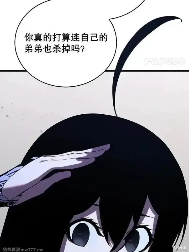 漫画《剑术名门的小儿子》第106话第24张图