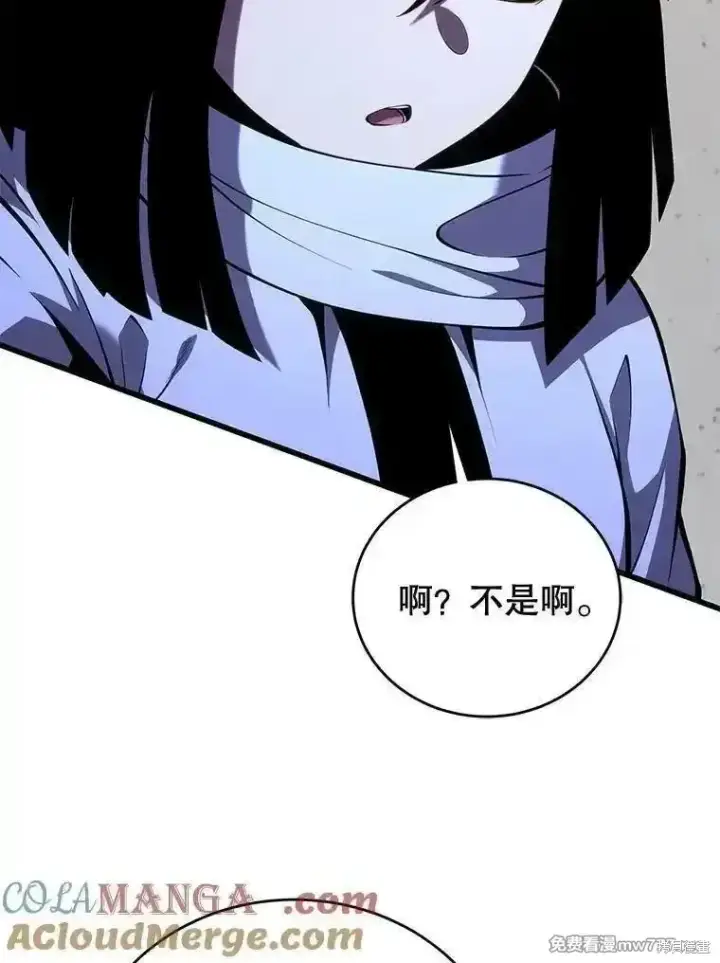 漫画《剑术名门的小儿子》第106话第25张图