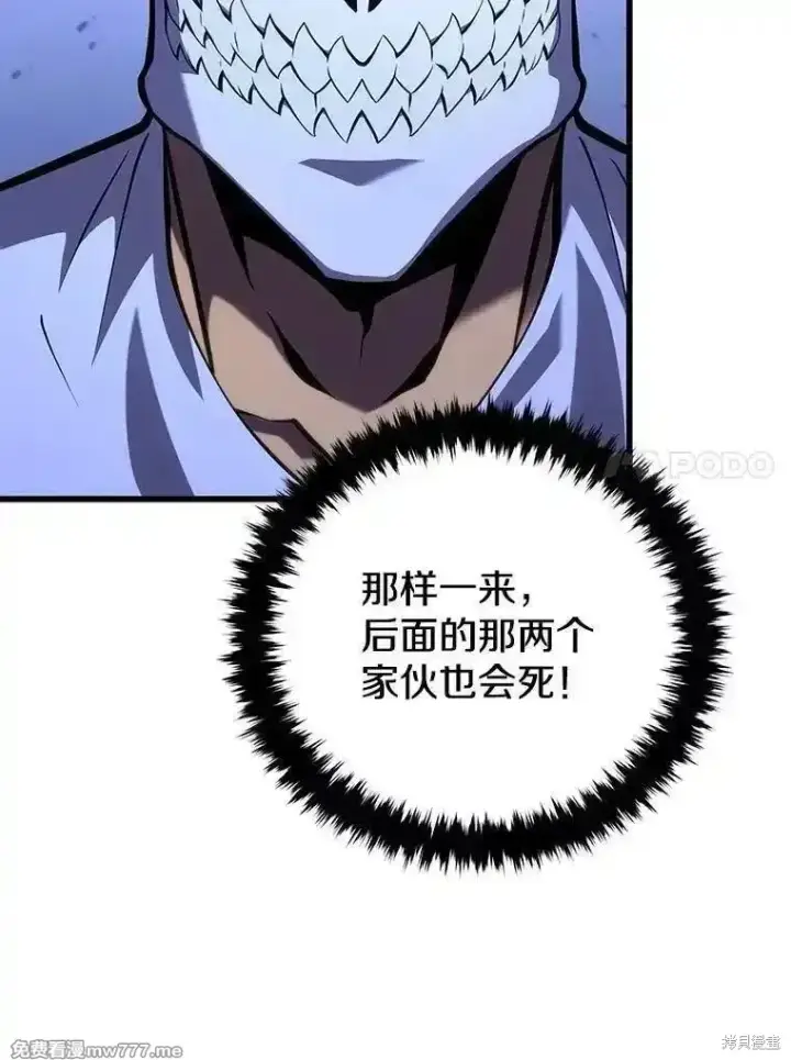 漫画《剑术名门的小儿子》第106话第27张图