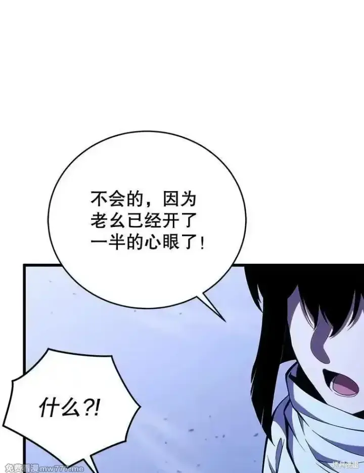 漫画《剑术名门的小儿子》第106话第28张图