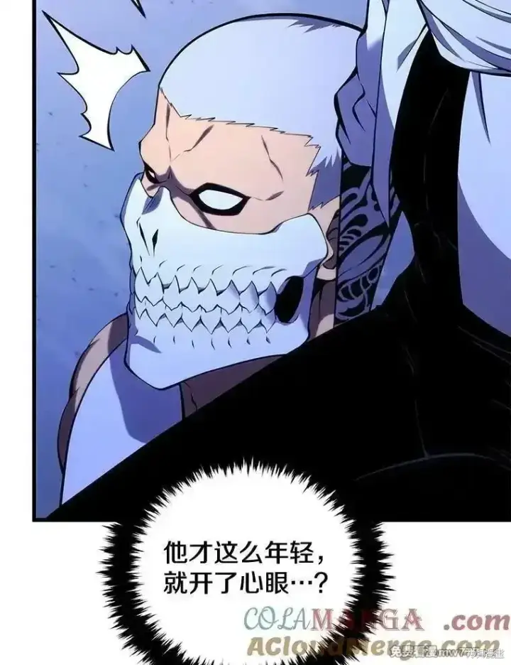漫画《剑术名门的小儿子》第106话第29张图