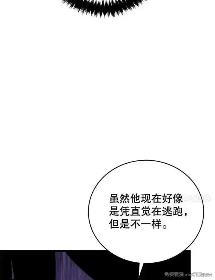 漫画《剑术名门的小儿子》第106话第30张图