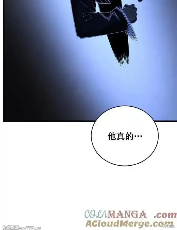 漫画《剑术名门的小儿子》第106话第33张图
